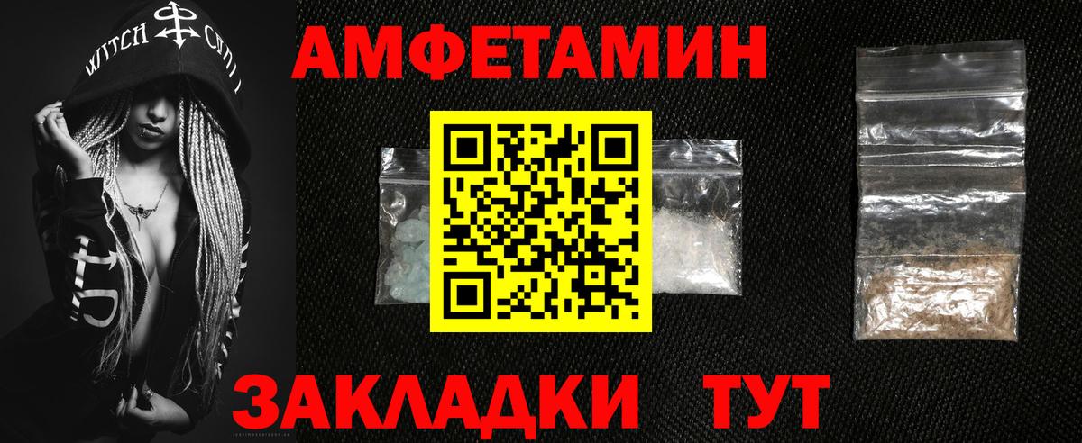 Amphetamine  Вход с VPN  Альметьевск  АМФЕТАМИН 98% 