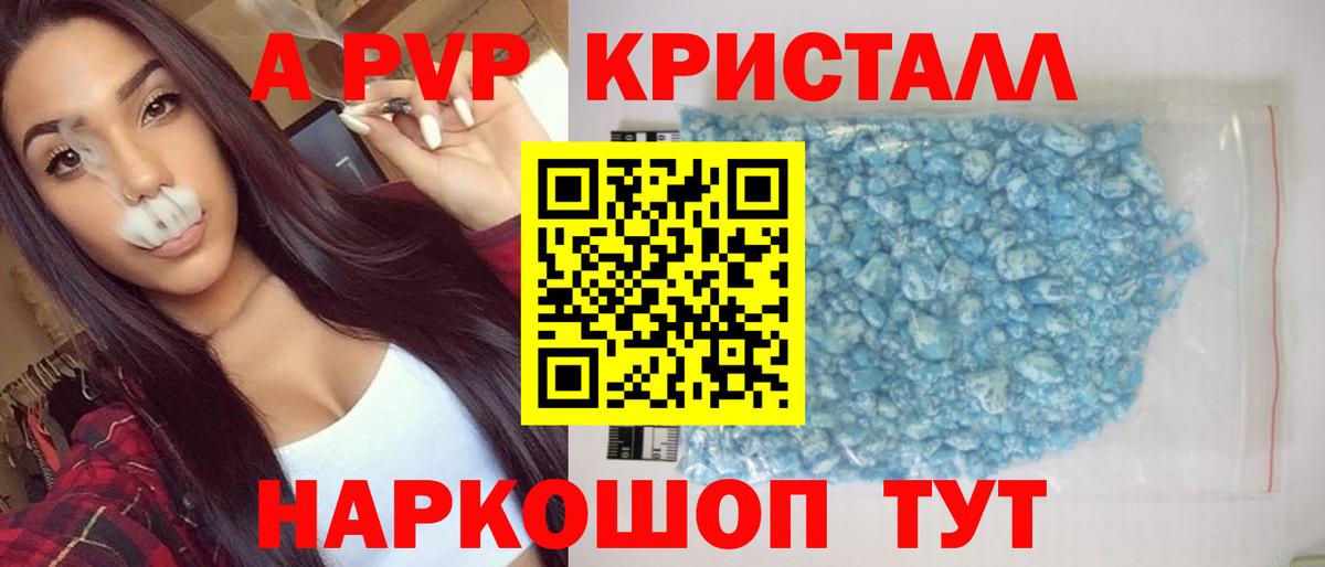 Альметьевск  Alpha PVP мука  как найти закладки  Alpha-PVP VHQ  Вход с VPN  Alpha-PVP Соль 