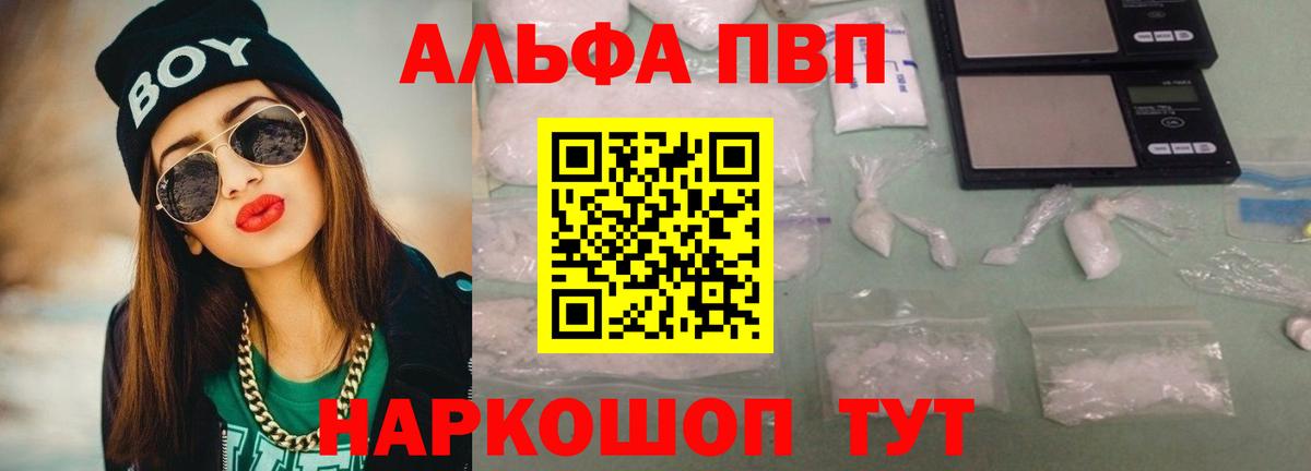 A-PVP мука Альметьевск