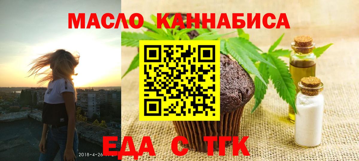 Canna-Cookies конопля Альметьевск