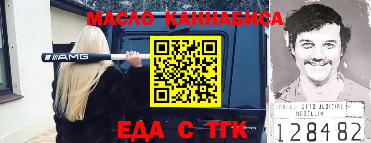 Печенье с ТГК марихуана  Вход с VPN  Альметьевск 