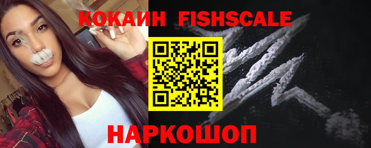 Cocaine 98% Альметьевск