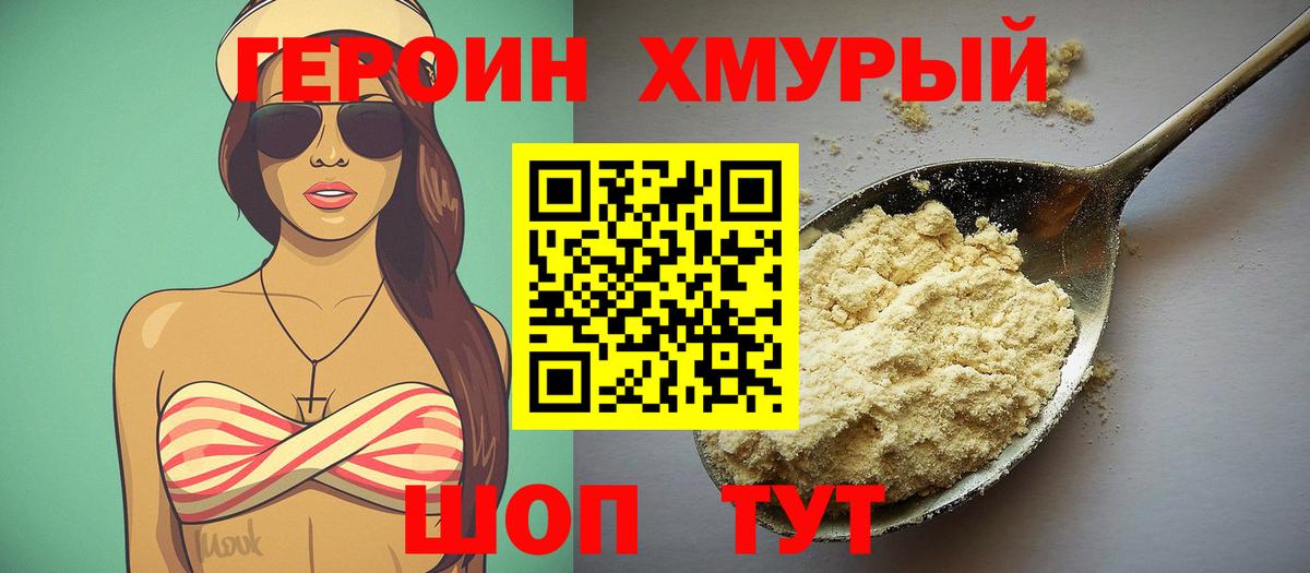 Альметьевск  Героин  Вход с VPN  ГЕРОИН герыч 