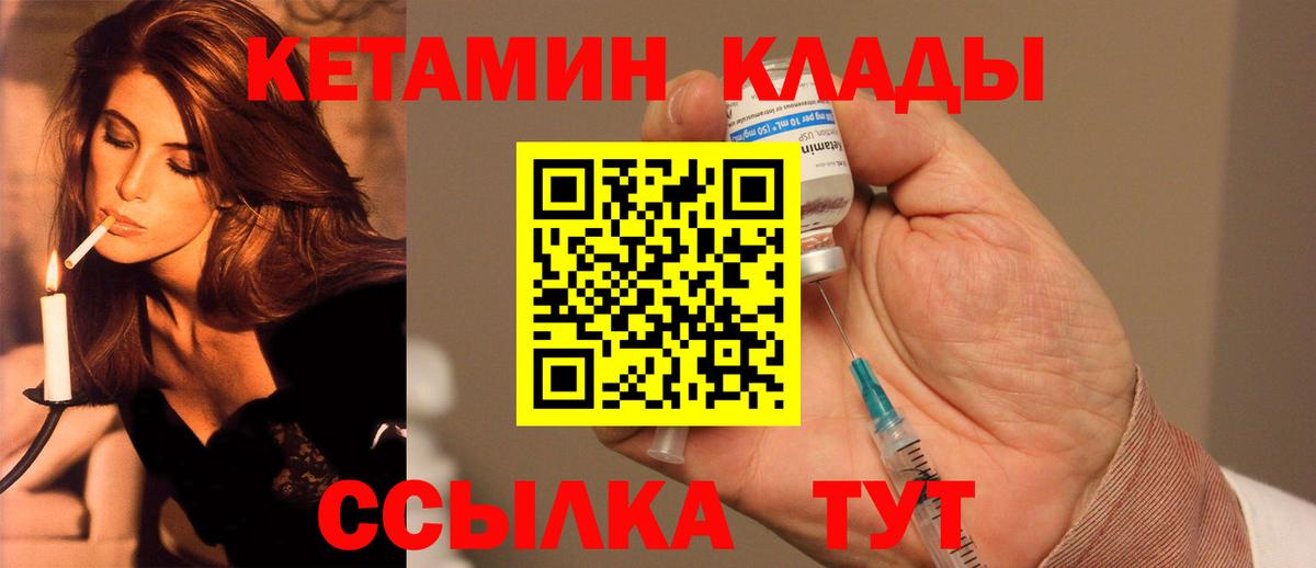 Кетамин ketamine  КЕТАМИН ketamine  Альметьевск  Вход с VPN 