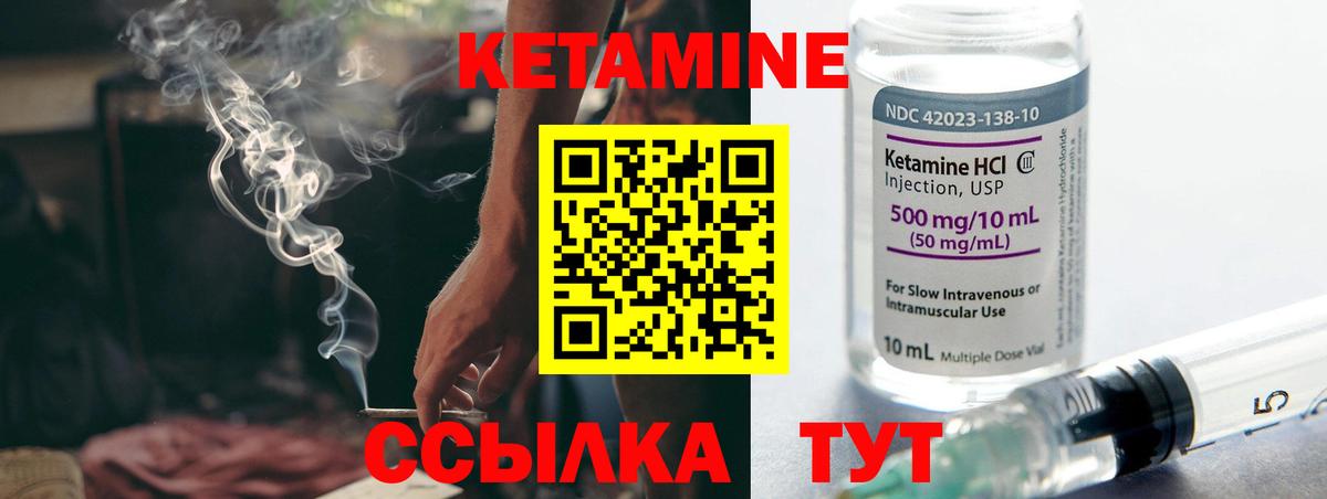 Кетамин ketamine Альметьевск