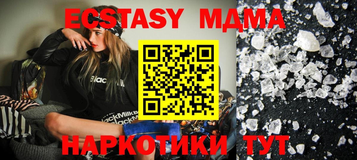 MDMA crystal Альметьевск