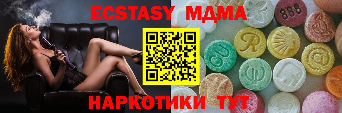 MDMA crystal  MDMA  Альметьевск  MDMA кристаллы  Вход с VPN 