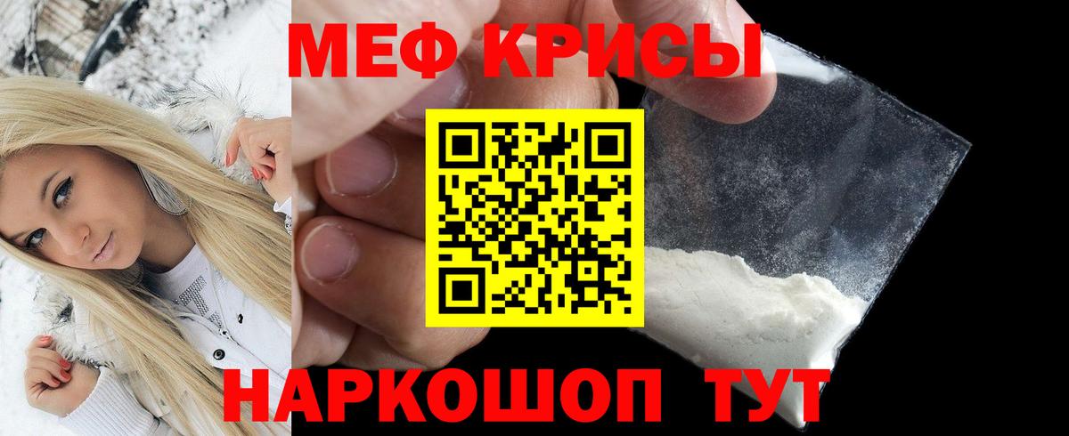 Мефедрон  МЕФ mephedrone  МЯУ-МЯУ  Альметьевск  Мефедрон мука  Вход с VPN 
