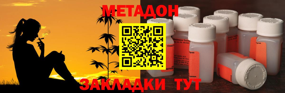 Метадон VHQ  mega tor  Альметьевск  Вход с VPN 