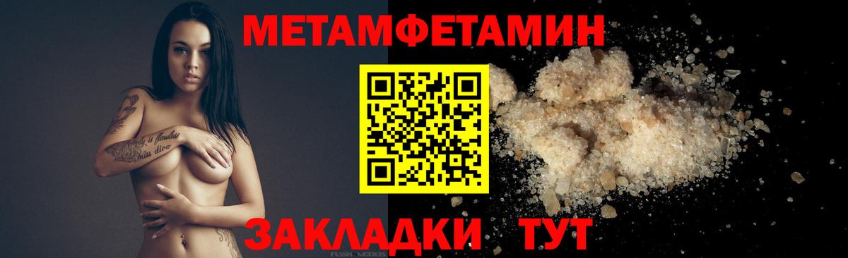 МЕТАМФЕТАМИН Methamphetamine Альметьевск