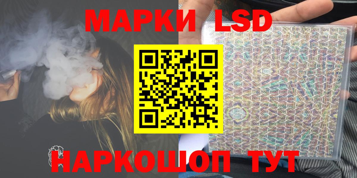 Наркотические марки 1500мкг Альметьевск