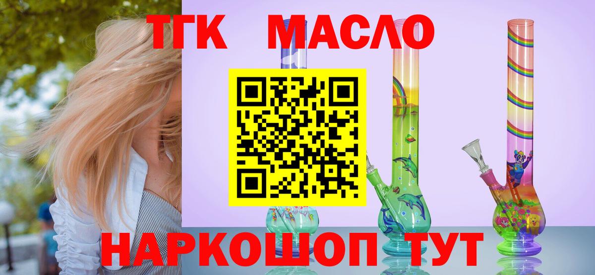 ТГК THC oil  магазин  наркотиков  Альметьевск  Вход с VPN 