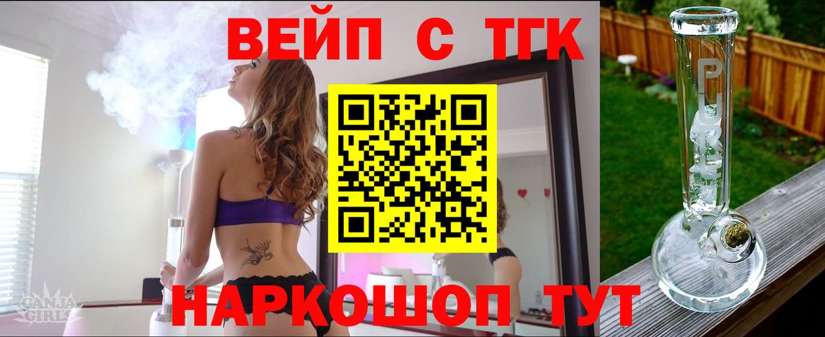 Дистиллят ТГК жижа Альметьевск